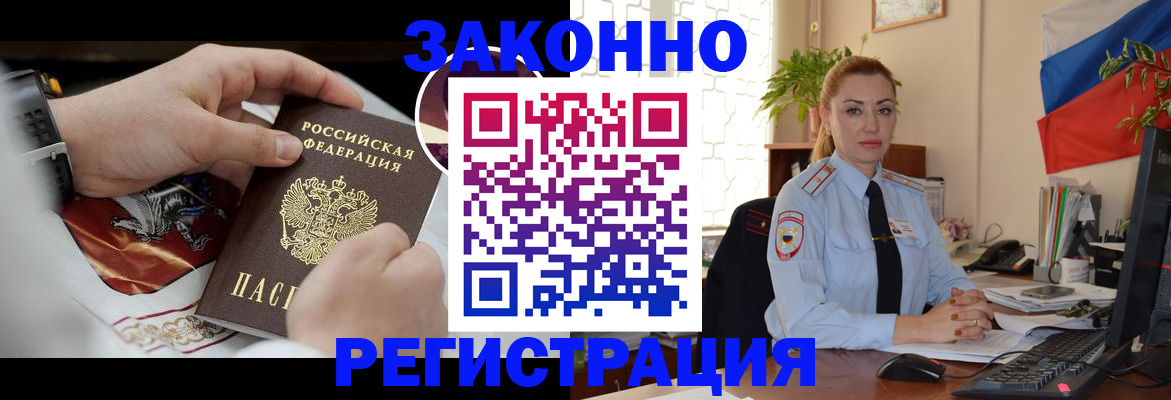 прописка в Карабаново