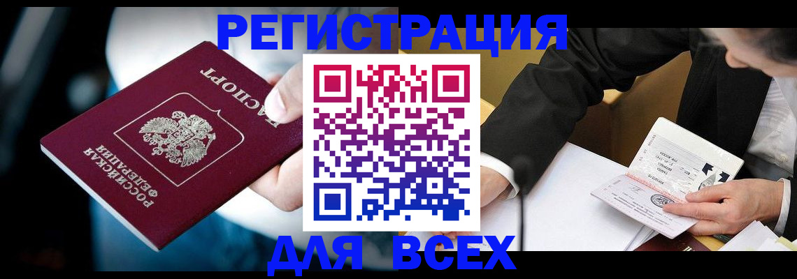 временная регистрация собственник в Карабаново