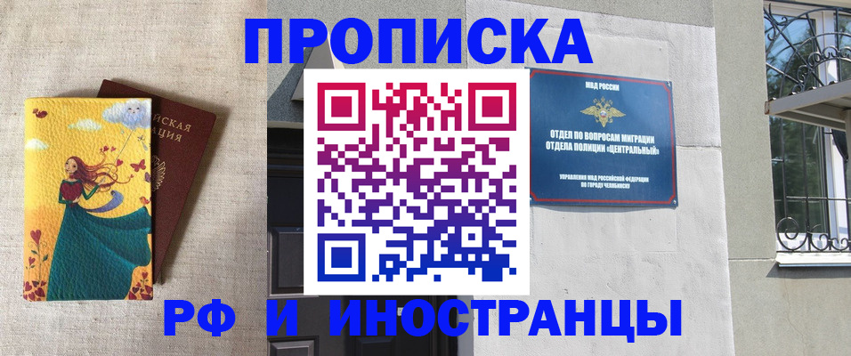 временная регистрация для всех в Карабаново